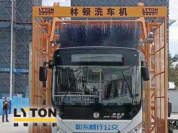 讓出行更美好！通州暢行公交配置lyton三刷大型通道式大巴洗車機(jī)