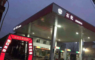 世華石化加油站加購林頓FX11隧道式電腦洗車機(jī)，洗車設(shè)備日景夜景風(fēng)姿對比