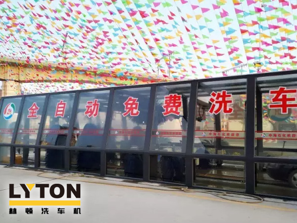  漳州中海石化采購南京洗車機(jī)FX-11系列安裝完畢，加油送洗車，享受全自動(dòng)洗車特權(quán)！