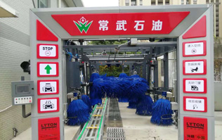 放心品質(zhì)，匠心打造！常武石化FX-11電腦洗車機(jī)系列交付投入使用！南京林頓洗車機(jī)