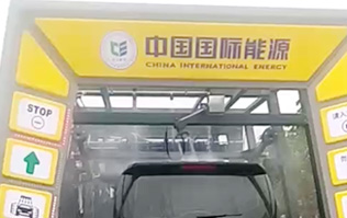 陜西寶雞中國國際能源FX-11-9九刷隧道式電腦洗車機(jī)