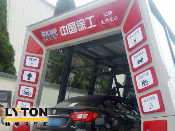 大型工程機(jī)械集團(tuán)徐工、林頓電腦洗車機(jī)簽約！雙方強(qiáng)強(qiáng)聯(lián)手，不負(fù)使命！致力于為客戶提供高品質(zhì)洗車機(jī)而努力奮斗！