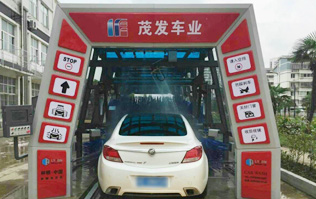 蘇州茂發(fā)車業(yè)服務(wù)有限公司牽手林頓FX11型隧道式電腦洗車機(jī)，一站式汽車服務(wù)中心