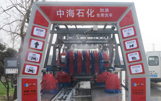 林頓fx11隧道式電腦洗車機(jī)安裝完畢，中海石化加油免費(fèi)洗車，誠待您親臨體驗(yàn)！