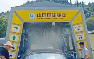 中國國際能源加速油站洗車機(jī)布局，又一fx11林頓電腦洗車機(jī)設(shè)備盛裝亮相浙江安吉CIEC油站
