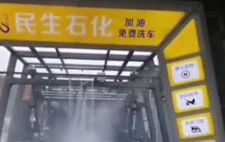 重慶民生加油站選用林頓fx11系列九刷電腦洗車機(jī)作業(yè)視頻！加民生油，免費(fèi)洗車！