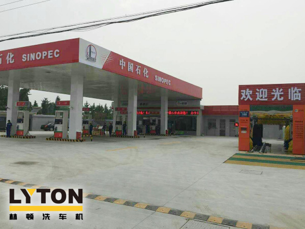 來中石化加油站點免費(fèi)體驗林頓fx80系列隧道式電腦洗車機(jī)啦！