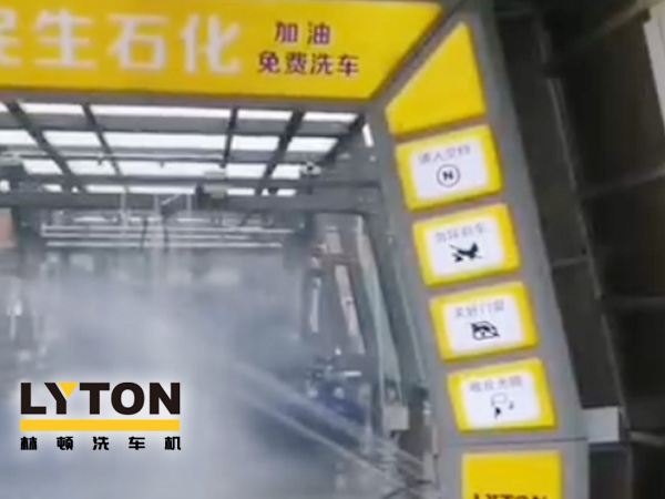 用民生油，免費洗車，惠澤民生！林頓fx11系列9刷雙高壓水全自動洗車設(shè)備安裝完畢！民生石化專業(yè)從事固液體化工品及成品油儲運銷售，是西南地區(qū)規(guī)模較大的?；访駹I企業(yè)。